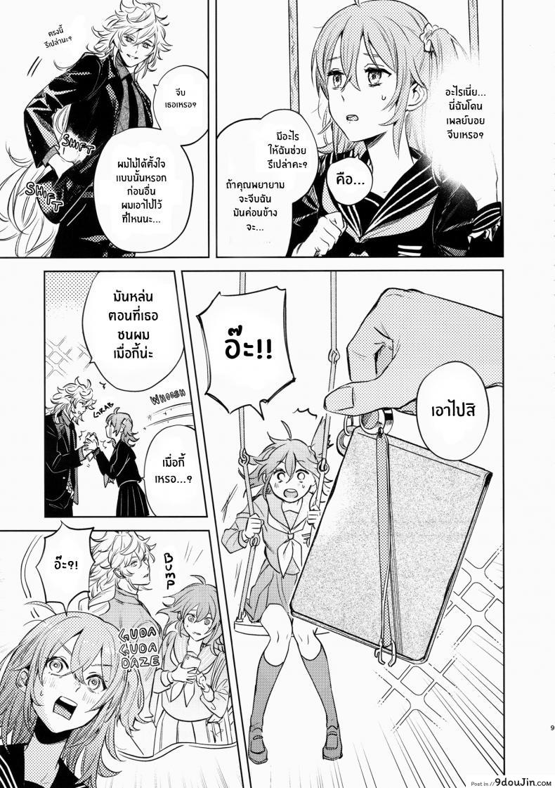 อ่านโดจิน เหตุจูงใจที่เขาซื้อฉัน [nihility (Renkon)] Impulse Buying แปลไทย หน้าที่ 8