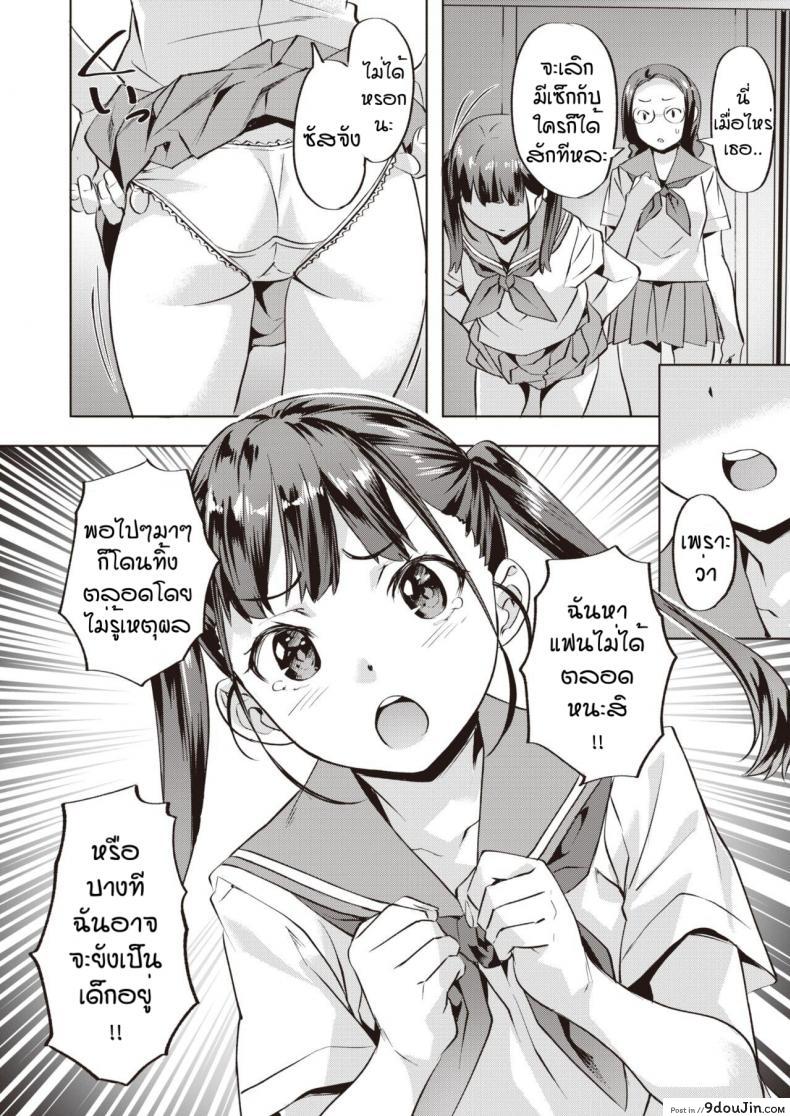 อ่านโดจิน ให้กำลังใจรูมิจังด้วยนะคะ [Nagayori] Rumichan gambaru หน้าที่ 4