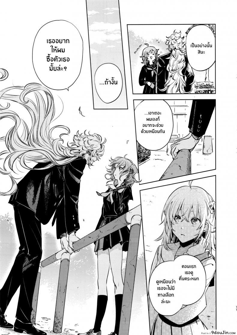 อ่านโดจิน เหตุจูงใจที่เขาซื้อฉัน [nihility (Renkon)] Impulse Buying แปลไทย หน้าที่ 10