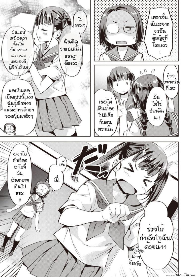 อ่านโดจิน ให้กำลังใจรูมิจังด้วยนะคะ [Nagayori] Rumichan gambaru หน้าที่ 5