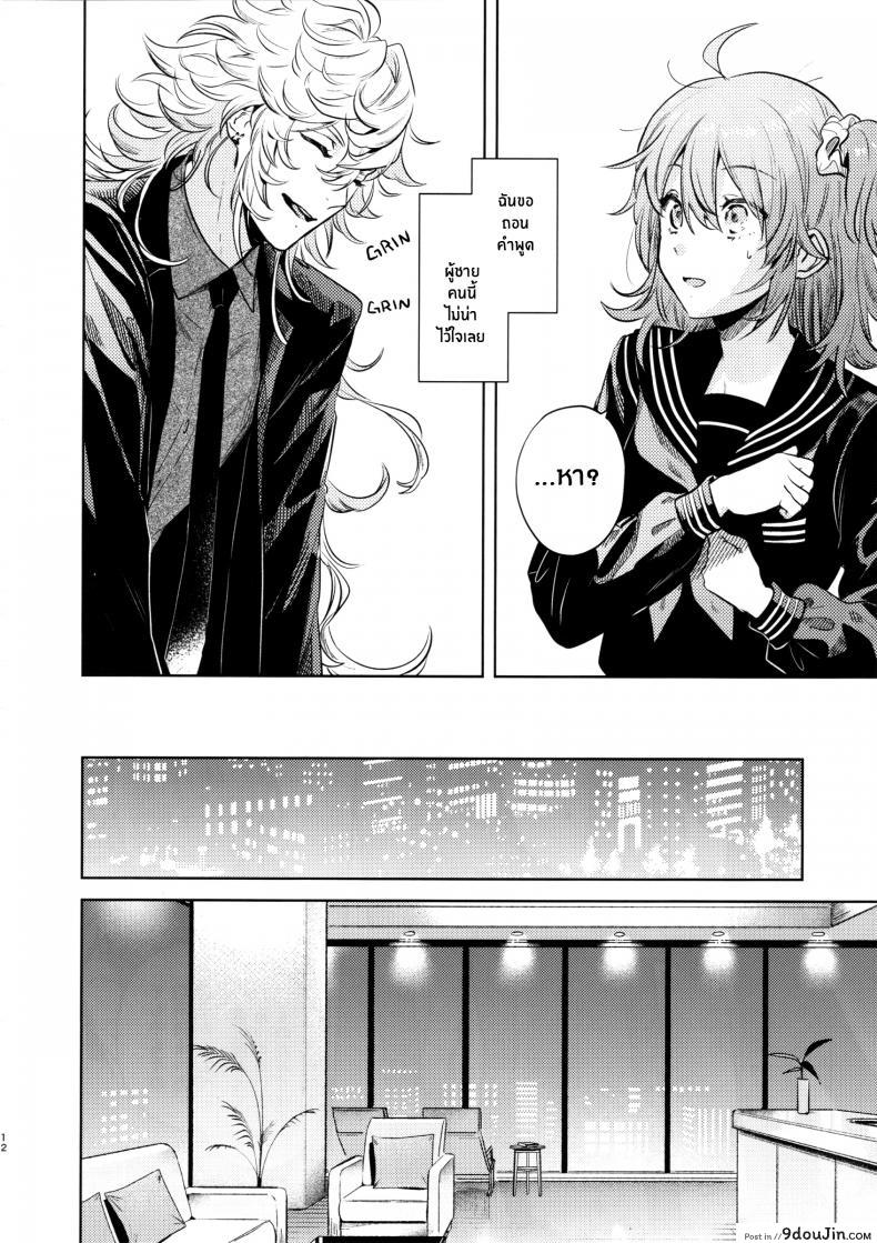 อ่านโดจิน เหตุจูงใจที่เขาซื้อฉัน [nihility (Renkon)] Impulse Buying แปลไทย หน้าที่ 11