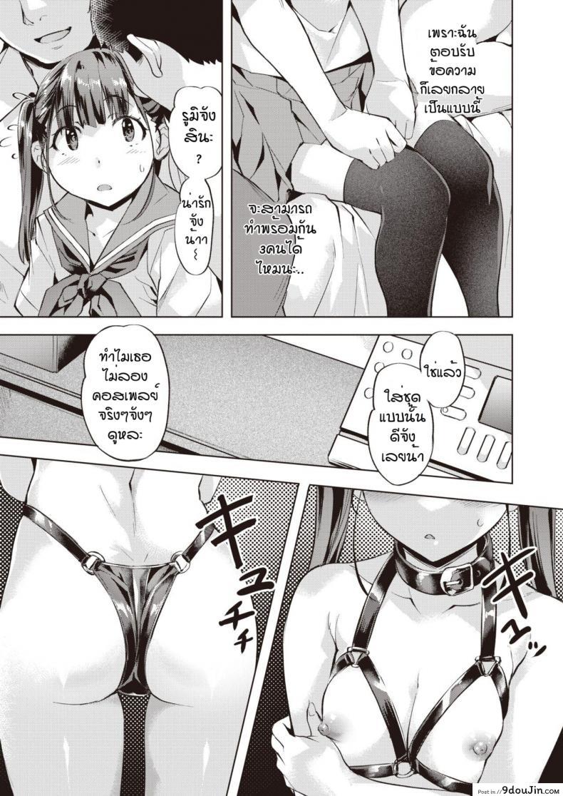 อ่านโดจิน ให้กำลังใจรูมิจังด้วยนะคะ [Nagayori] Rumichan gambaru อ่านฟรี หน้าที่ 9