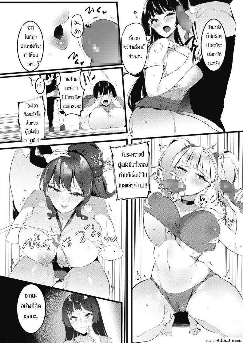 อ่านโดจิน ศึกชิงราชินีเจ้าแห่งน้ำเชื้อ [Wakutsu yutaro] Zamenkuin kettei-sen แปลไทย หน้าที่ 8