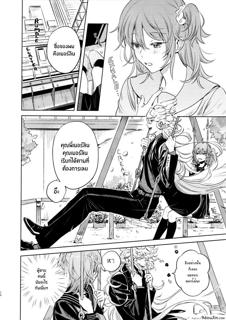 อ่านโดจิน เหตุจูงใจที่เขาซื้อฉัน [nihility (Renkon)] Impulse Buying แปลไทย หน้าที่ 13