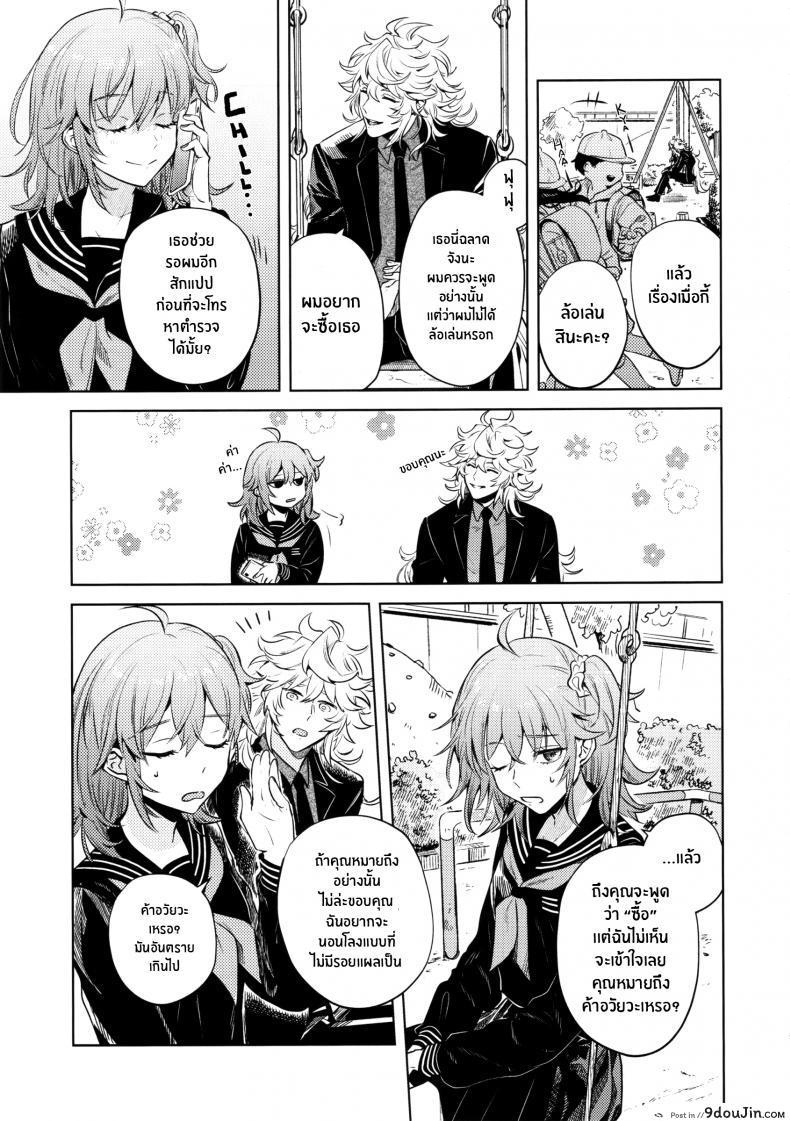 อ่านโดจิน เหตุจูงใจที่เขาซื้อฉัน [nihility (Renkon)] Impulse Buying แปลไทย หน้าที่ 14