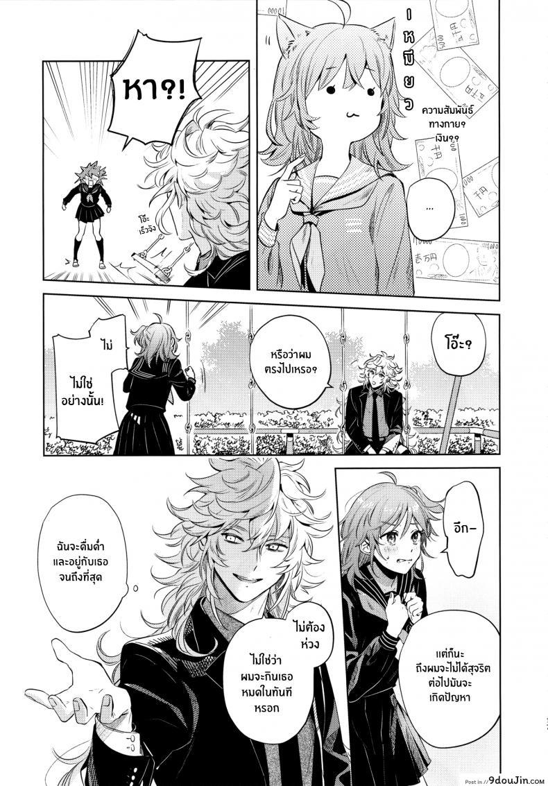อ่านโดจิน เหตุจูงใจที่เขาซื้อฉัน [nihility (Renkon)] Impulse Buying แปลไทย หน้าที่ 16