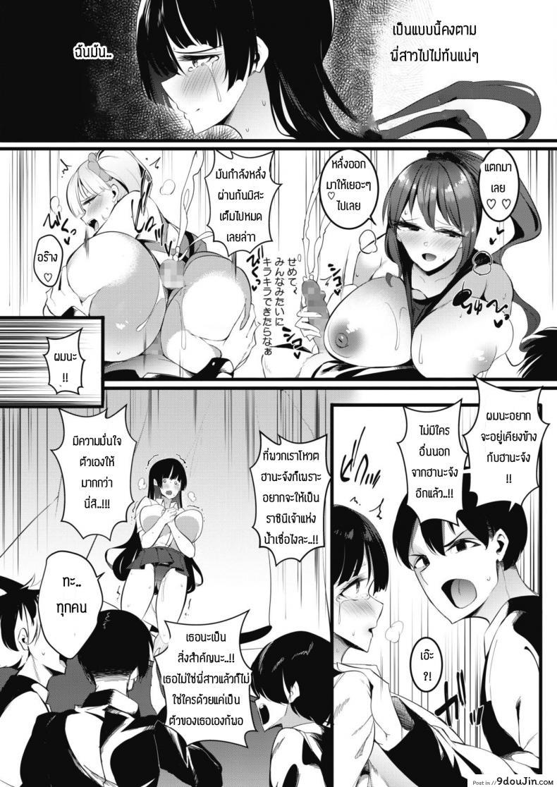 อ่านโดจิน ศึกชิงราชินีเจ้าแห่งน้ำเชื้อ [Wakutsu yutaro] Zamenkuin kettei-sen แปลไทย หน้าที่ 11
