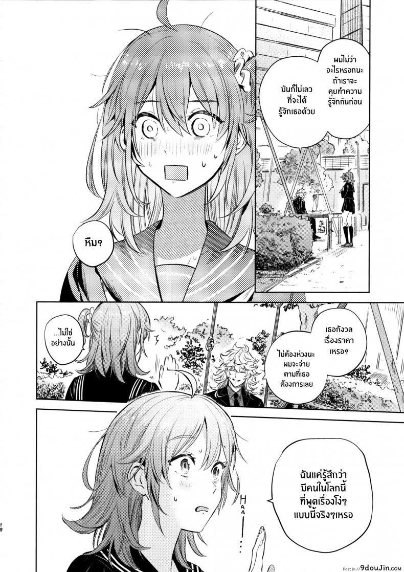 อ่านโดจิน เหตุจูงใจที่เขาซื้อฉัน [nihility (Renkon)] Impulse Buying แปลไทย หน้าที่ 17