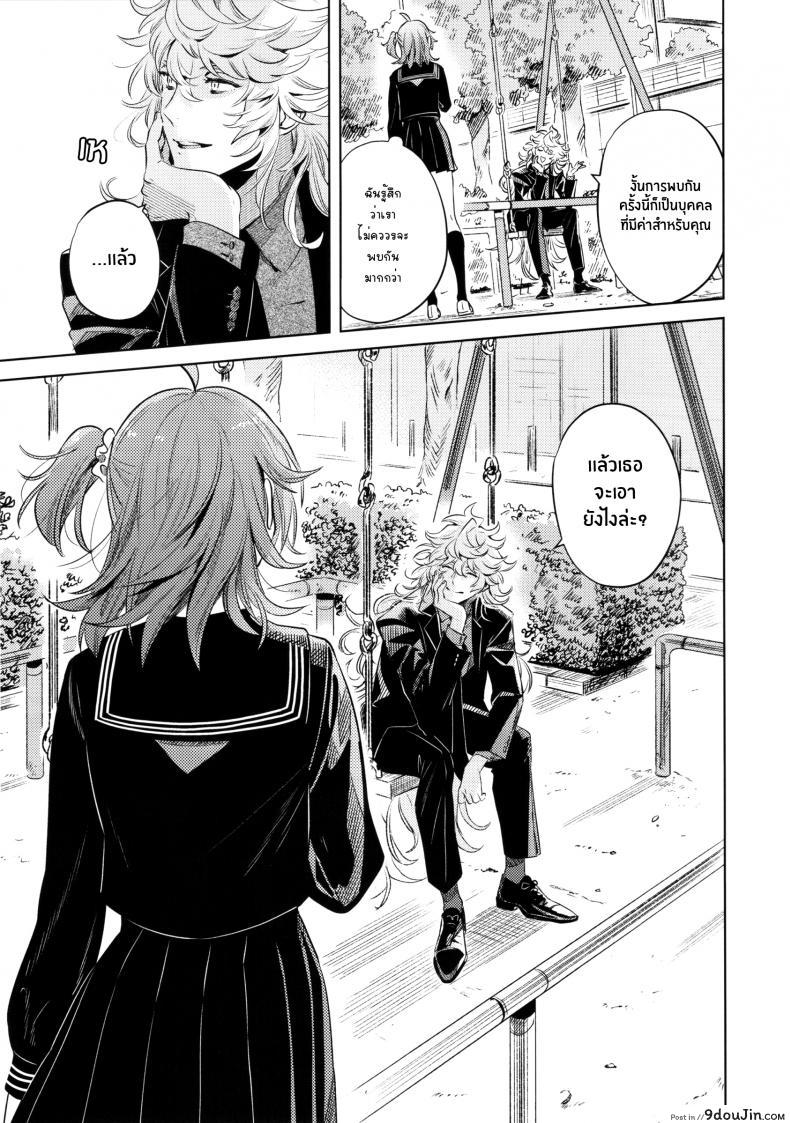 อ่านโดจิน เหตุจูงใจที่เขาซื้อฉัน [nihility (Renkon)] Impulse Buying แปลไทย หน้าที่ 18