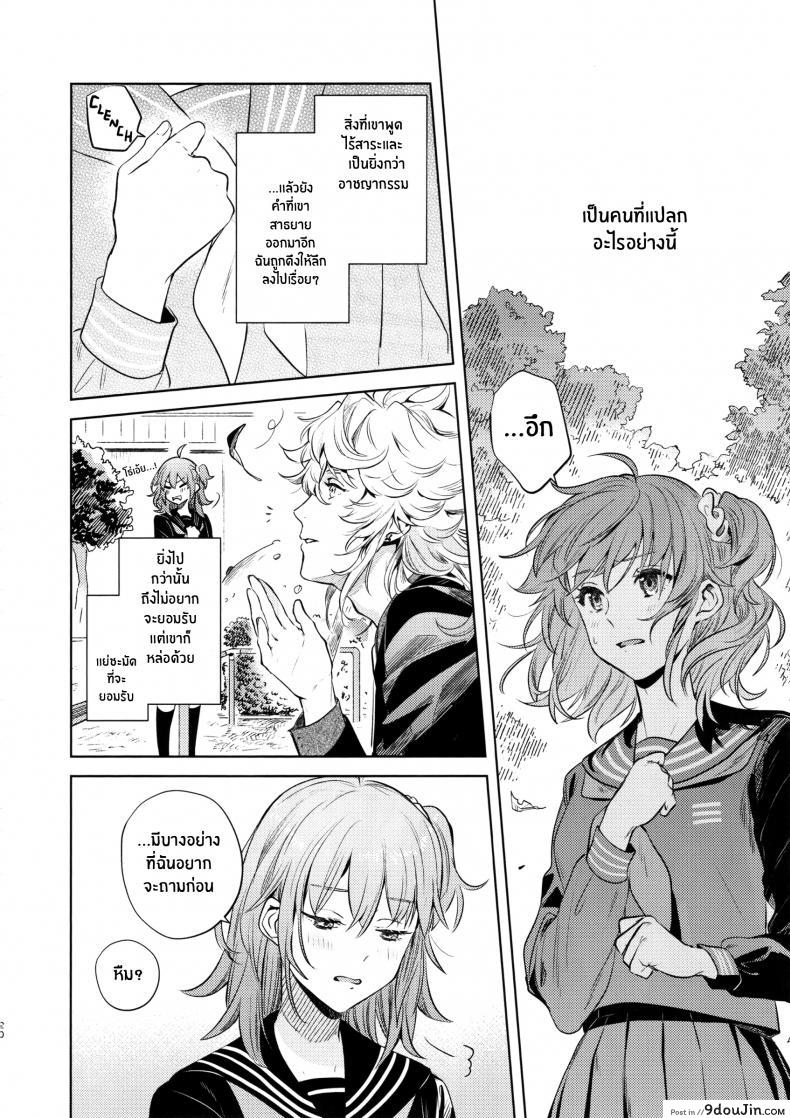 อ่านโดจิน เหตุจูงใจที่เขาซื้อฉัน [nihility (Renkon)] Impulse Buying แปลไทย หน้าที่ 19