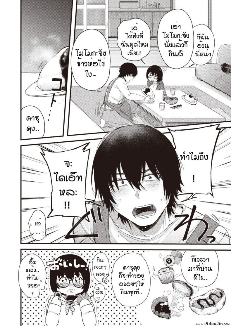 อ่านโดจิน ไม่ต้องลดก็รัก [Shibaken goro] Amai yoru yousan so undou หน้าที่ 2