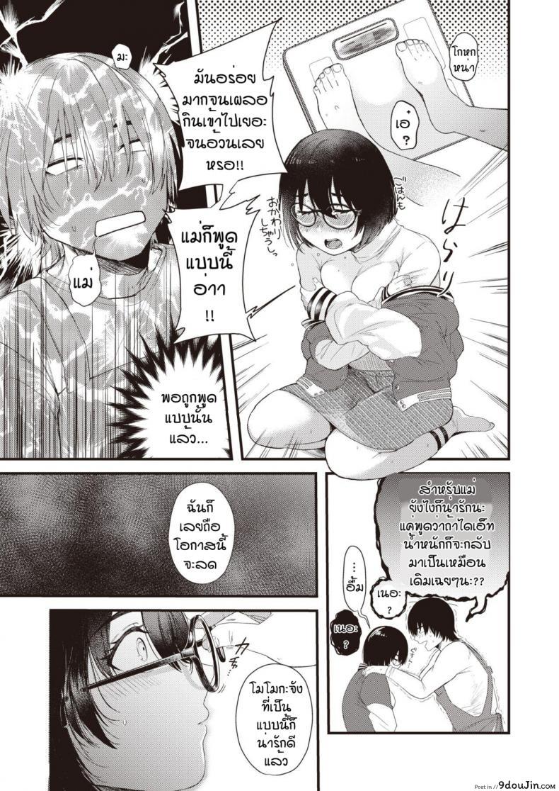 อ่านโดจิน ไม่ต้องลดก็รัก [Shibaken goro] Amai yoru yousan so undou หน้าที่ 3