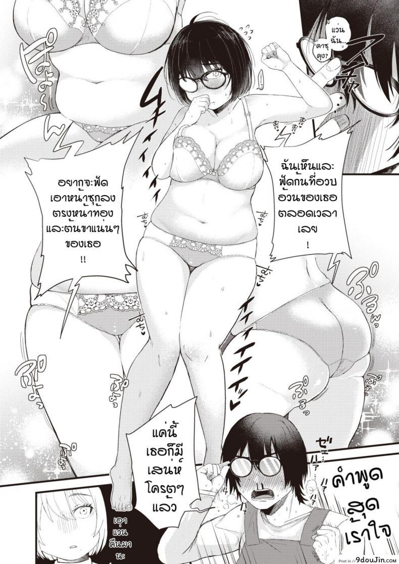 อ่านโดจิน ไม่ต้องลดก็รัก [Shibaken goro] Amai yoru yousan so undou หน้าที่ 4