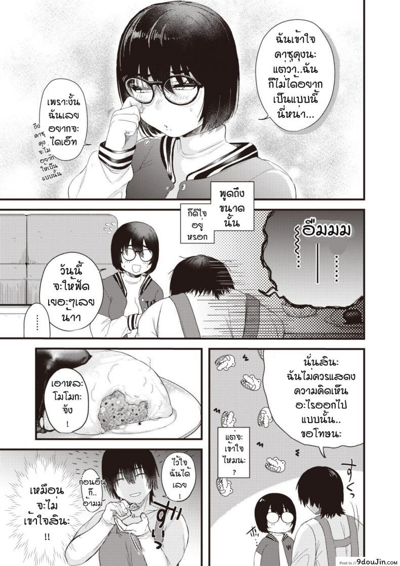 อ่านโดจิน ไม่ต้องลดก็รัก [Shibaken goro] Amai yoru yousan so undou หน้าที่ 5