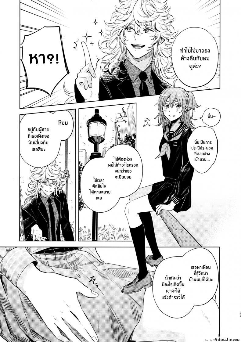 อ่านโดจิน เหตุจูงใจที่เขาซื้อฉัน [nihility (Renkon)] Impulse Buying แปลไทย หน้าที่ 22