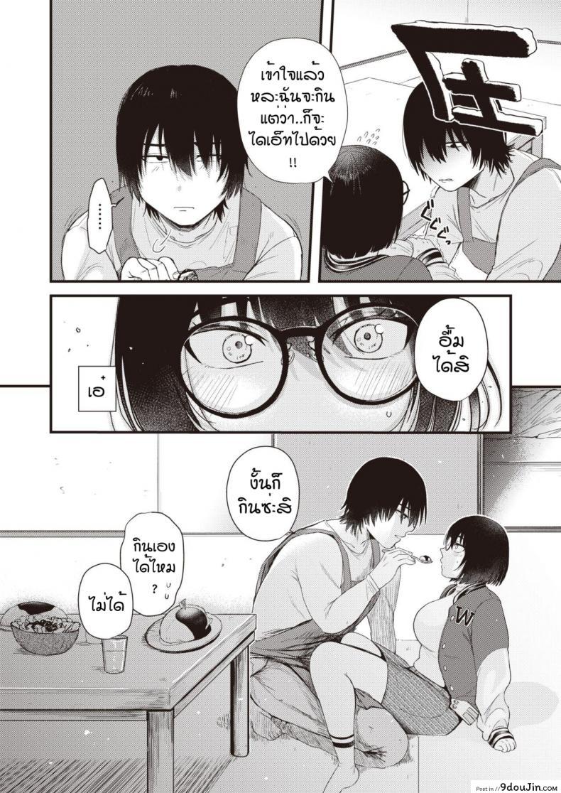 อ่านโดจิน ไม่ต้องลดก็รัก [Shibaken goro] Amai yoru yousan so undou แปลไทย หน้าที่ 6
