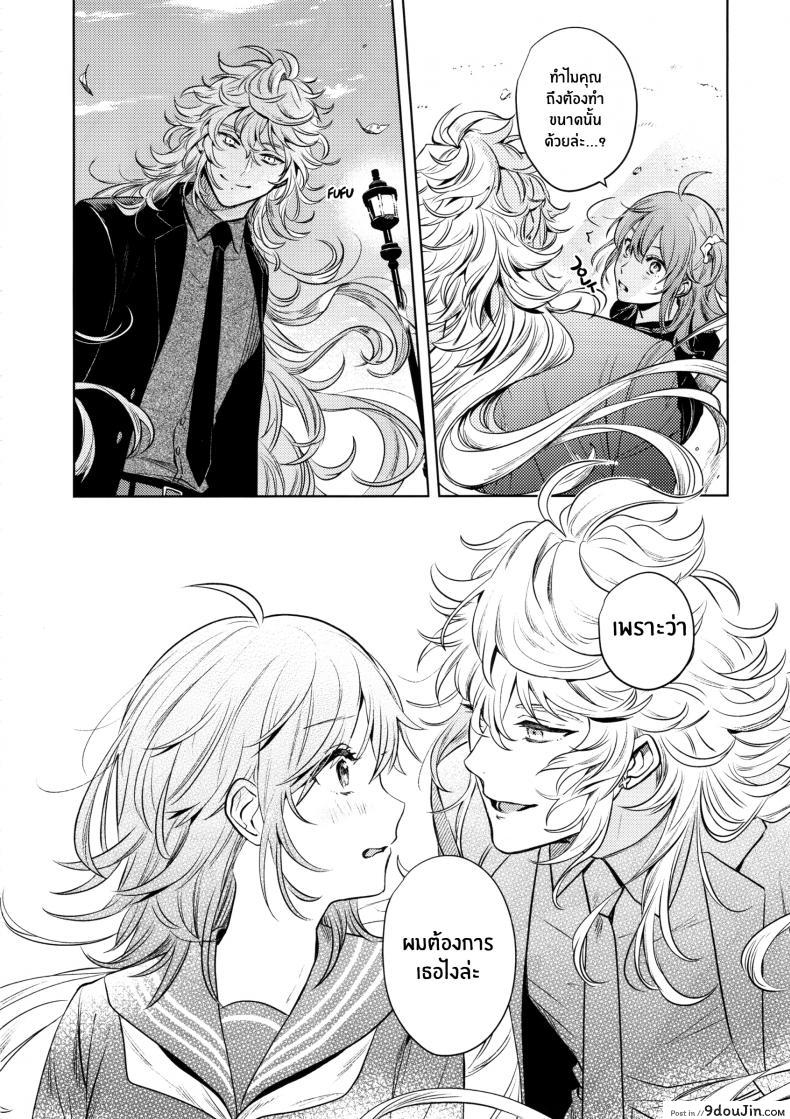 อ่านโดจิน เหตุจูงใจที่เขาซื้อฉัน [nihility (Renkon)] Impulse Buying แปลไทย หน้าที่ 23