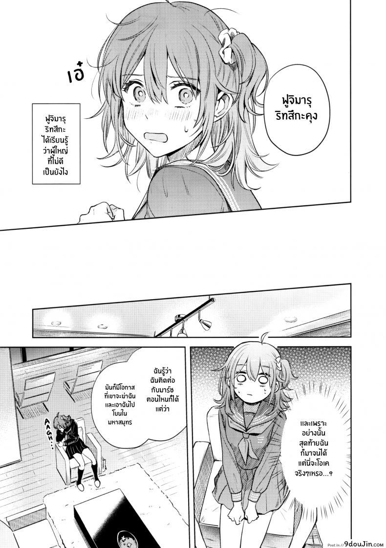 อ่านโดจิน เหตุจูงใจที่เขาซื้อฉัน [nihility (Renkon)] Impulse Buying แปลไทย หน้าที่ 24