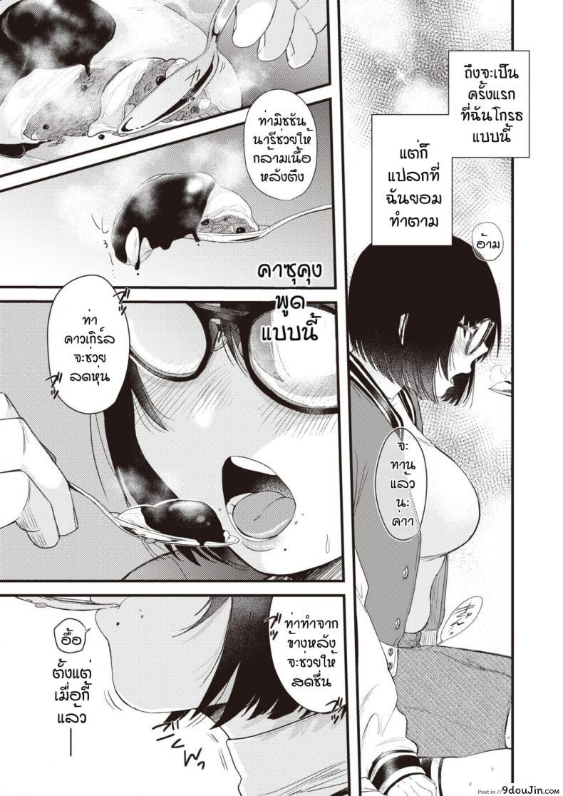 อ่านโดจิน ไม่ต้องลดก็รัก [Shibaken goro] Amai yoru yousan so undou แปลไทย หน้าที่ 7