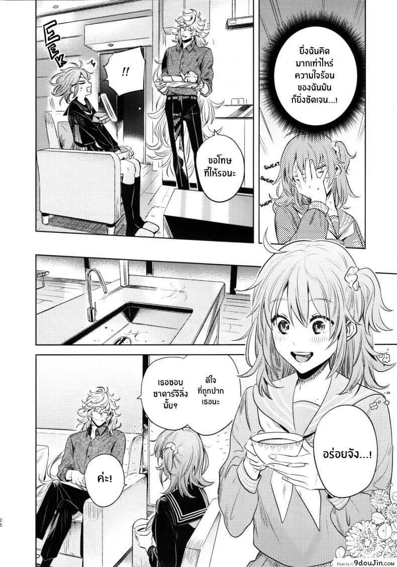 อ่านโดจิน เหตุจูงใจที่เขาซื้อฉัน [nihility (Renkon)] Impulse Buying แปลไทย หน้าที่ 25