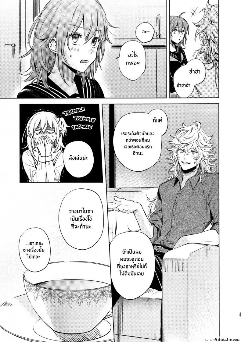 อ่านโดจิน เหตุจูงใจที่เขาซื้อฉัน [nihility (Renkon)] Impulse Buying แปลไทย หน้าที่ 26