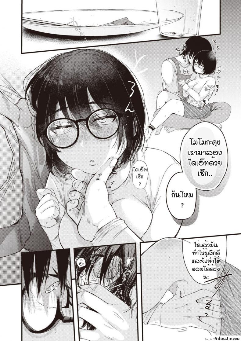 อ่านโดจิน ไม่ต้องลดก็รัก [Shibaken goro] Amai yoru yousan so undou แปลไทย หน้าที่ 8