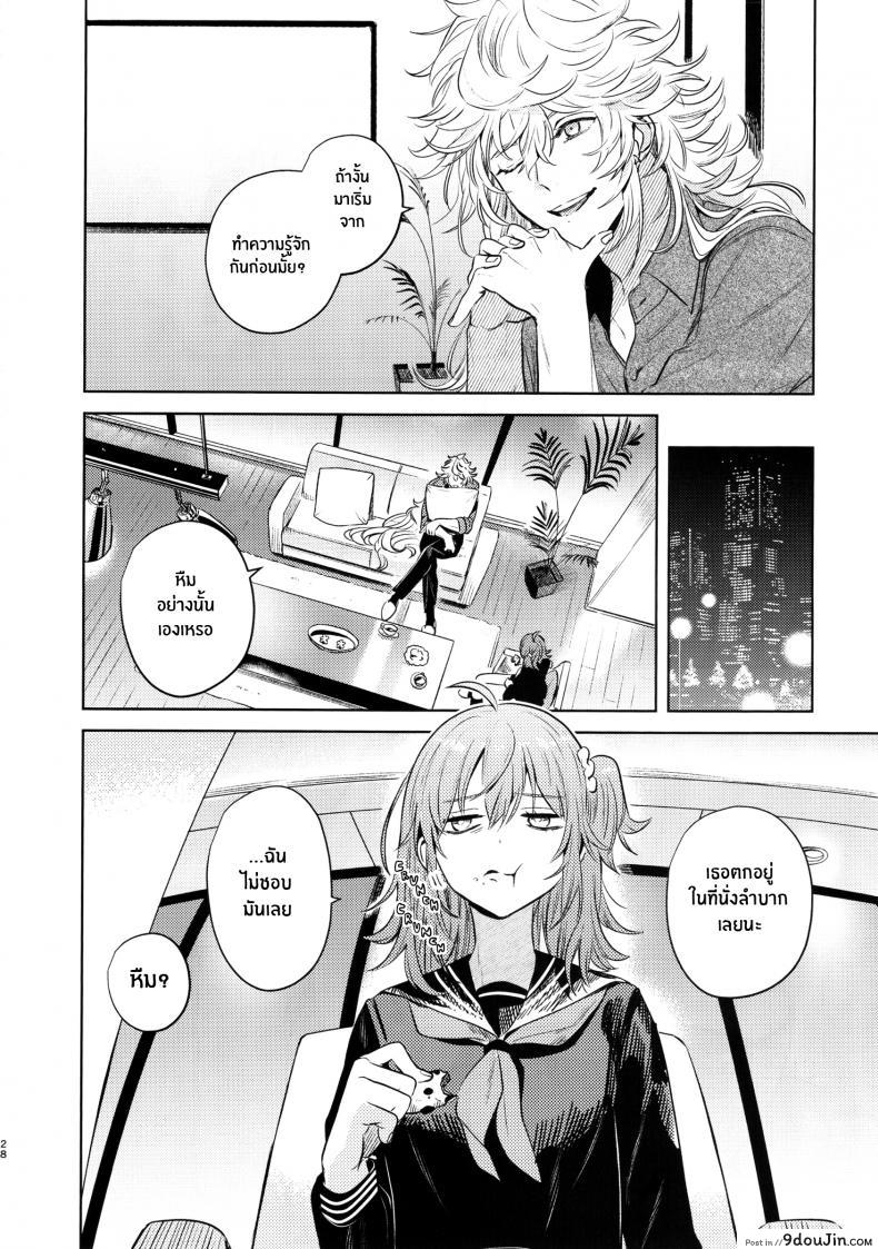 อ่านโดจิน เหตุจูงใจที่เขาซื้อฉัน [nihility (Renkon)] Impulse Buying แปลไทย หน้าที่ 27
