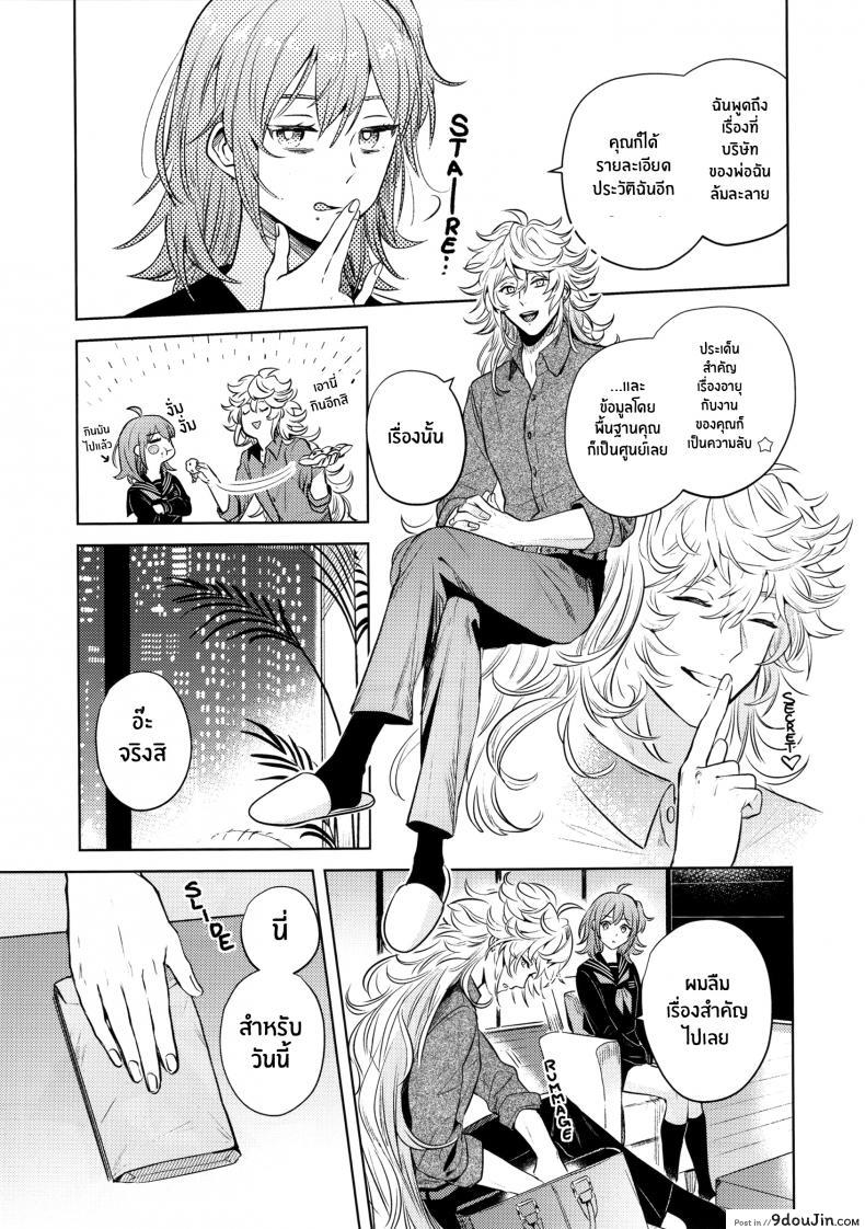 อ่านโดจิน เหตุจูงใจที่เขาซื้อฉัน [nihility (Renkon)] Impulse Buying แปลไทย หน้าที่ 28