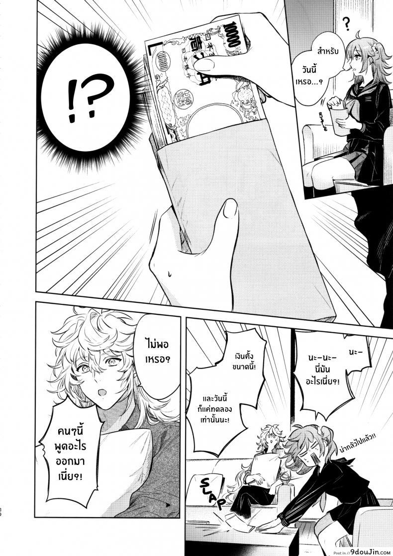 อ่านโดจิน เหตุจูงใจที่เขาซื้อฉัน [nihility (Renkon)] Impulse Buying แปลไทย หน้าที่ 29