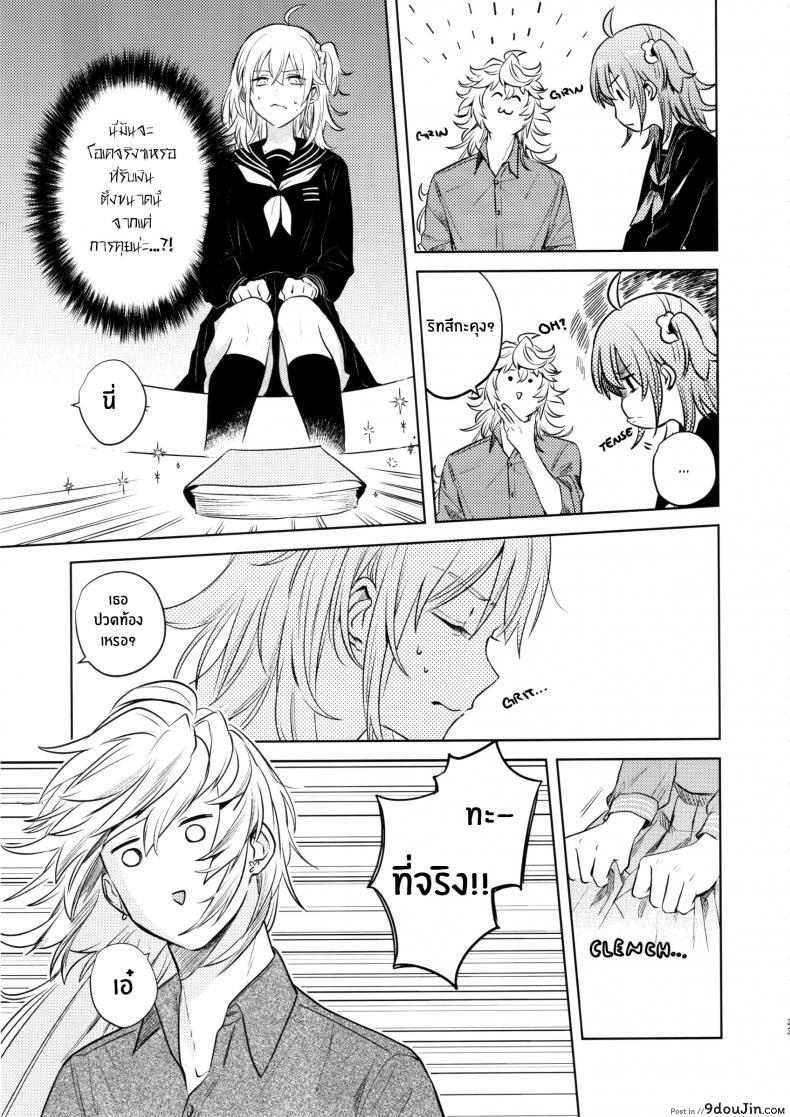 อ่านโดจิน เหตุจูงใจที่เขาซื้อฉัน [nihility (Renkon)] Impulse Buying แปลไทย หน้าที่ 32