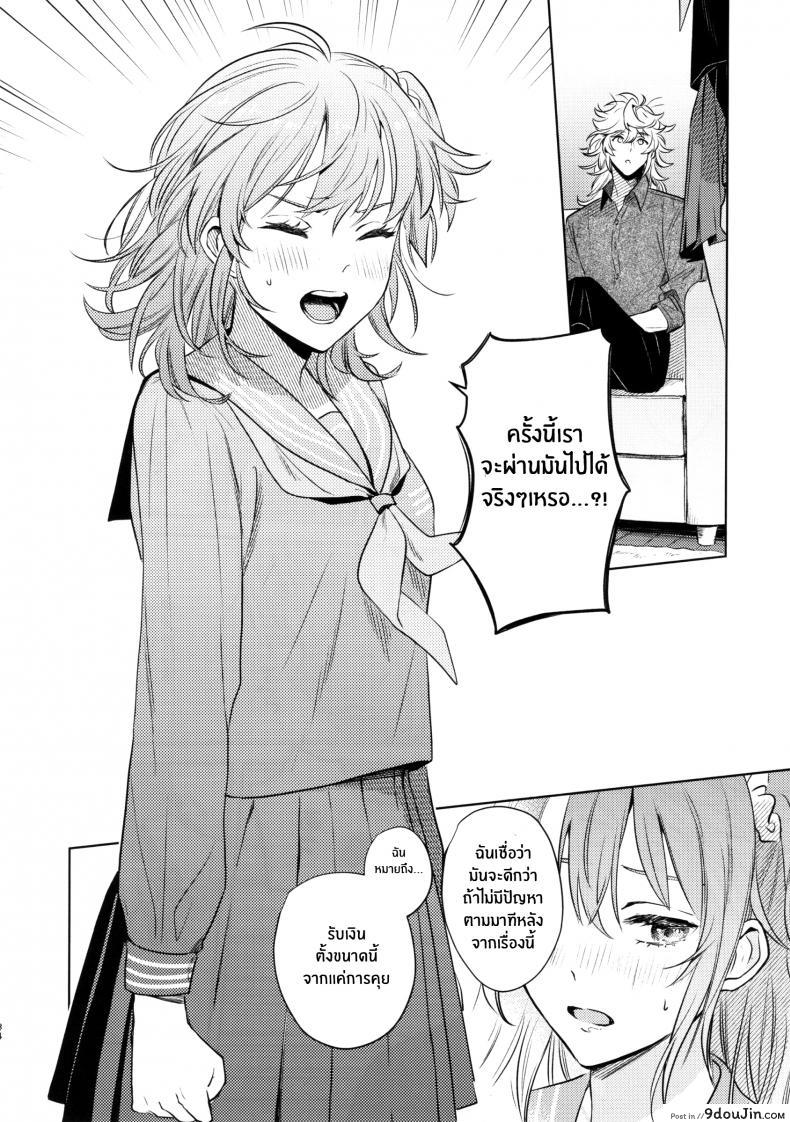 อ่านโดจิน เหตุจูงใจที่เขาซื้อฉัน [nihility (Renkon)] Impulse Buying แปลไทย หน้าที่ 33