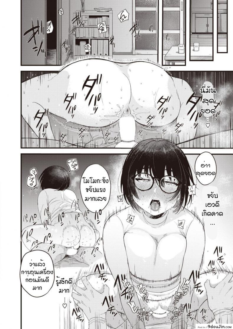 อ่านโดจิน ไม่ต้องลดก็รัก [Shibaken goro] Amai yoru yousan so undou แปลไทย หน้าที่ 14