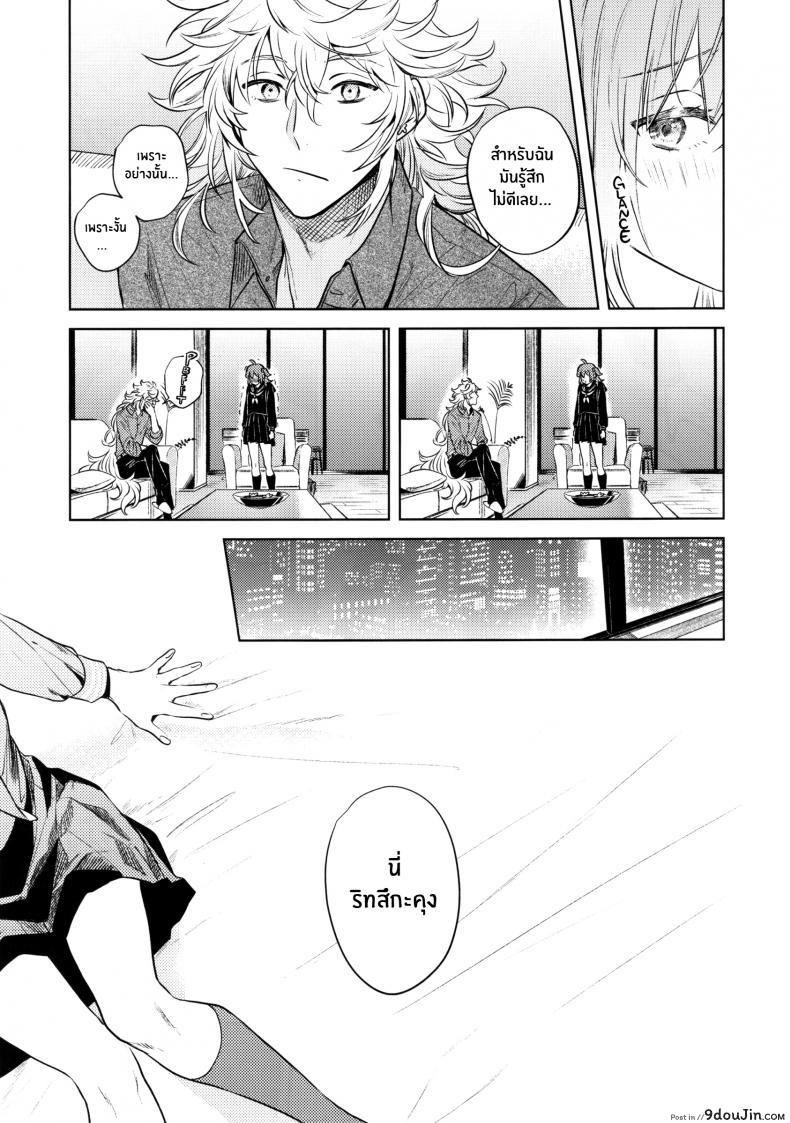 อ่านโดจิน เหตุจูงใจที่เขาซื้อฉัน [nihility (Renkon)] Impulse Buying แปลไทย หน้าที่ 34