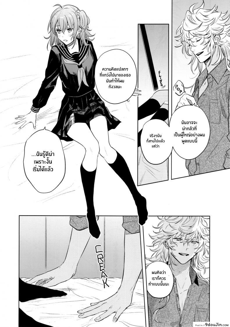 อ่านโดจิน เหตุจูงใจที่เขาซื้อฉัน [nihility (Renkon)] Impulse Buying แปลไทย หน้าที่ 35
