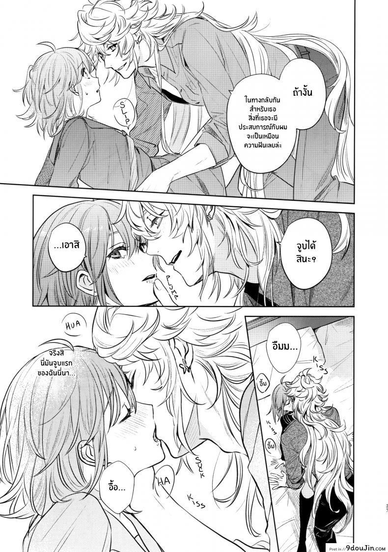 อ่านโดจิน เหตุจูงใจที่เขาซื้อฉัน [nihility (Renkon)] Impulse Buying แปลไทย หน้าที่ 36