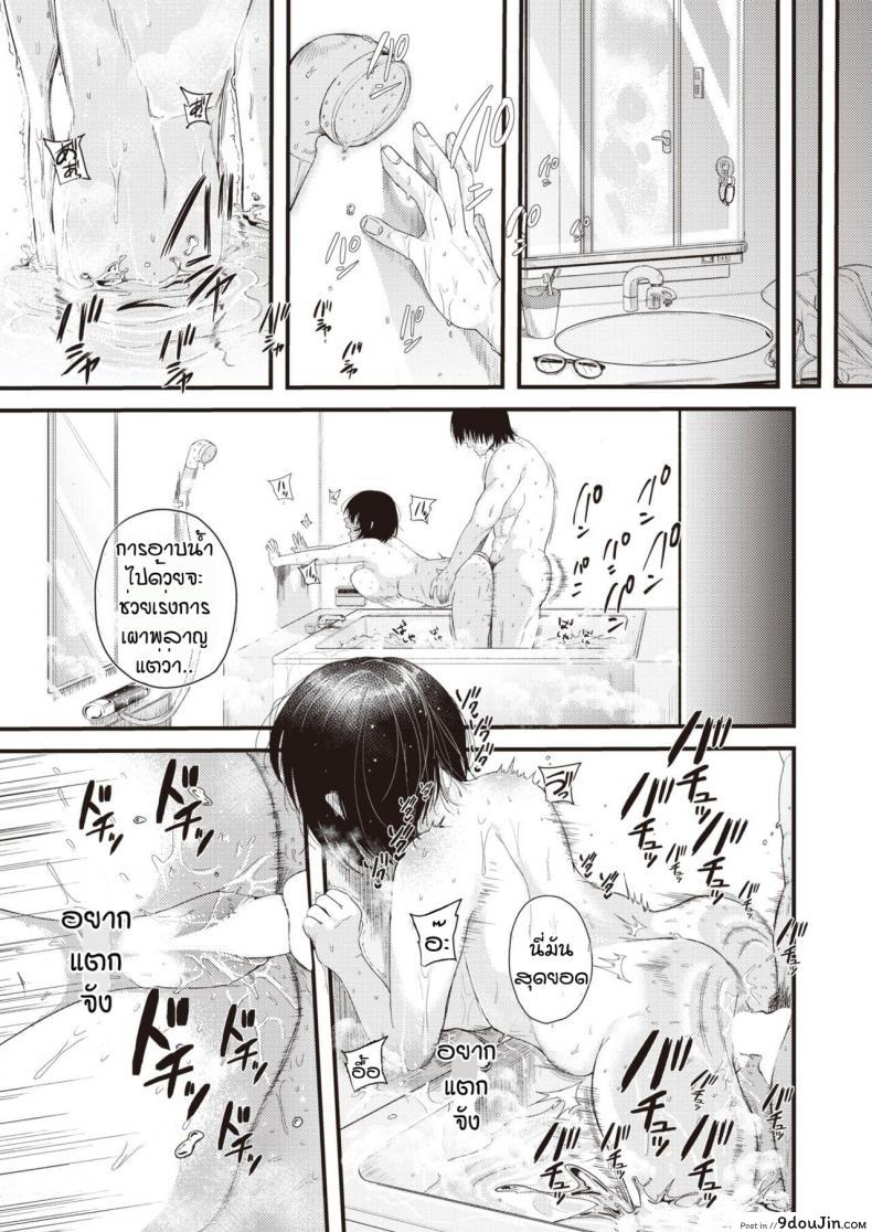 อ่านโดจิน ไม่ต้องลดก็รัก [Shibaken goro] Amai yoru yousan so undou แปลไทย หน้าที่ 17