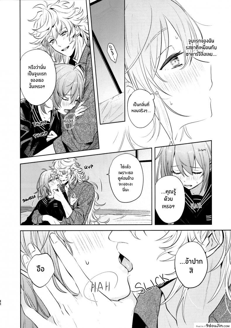 อ่านโดจิน เหตุจูงใจที่เขาซื้อฉัน [nihility (Renkon)] Impulse Buying แปลไทย หน้าที่ 37