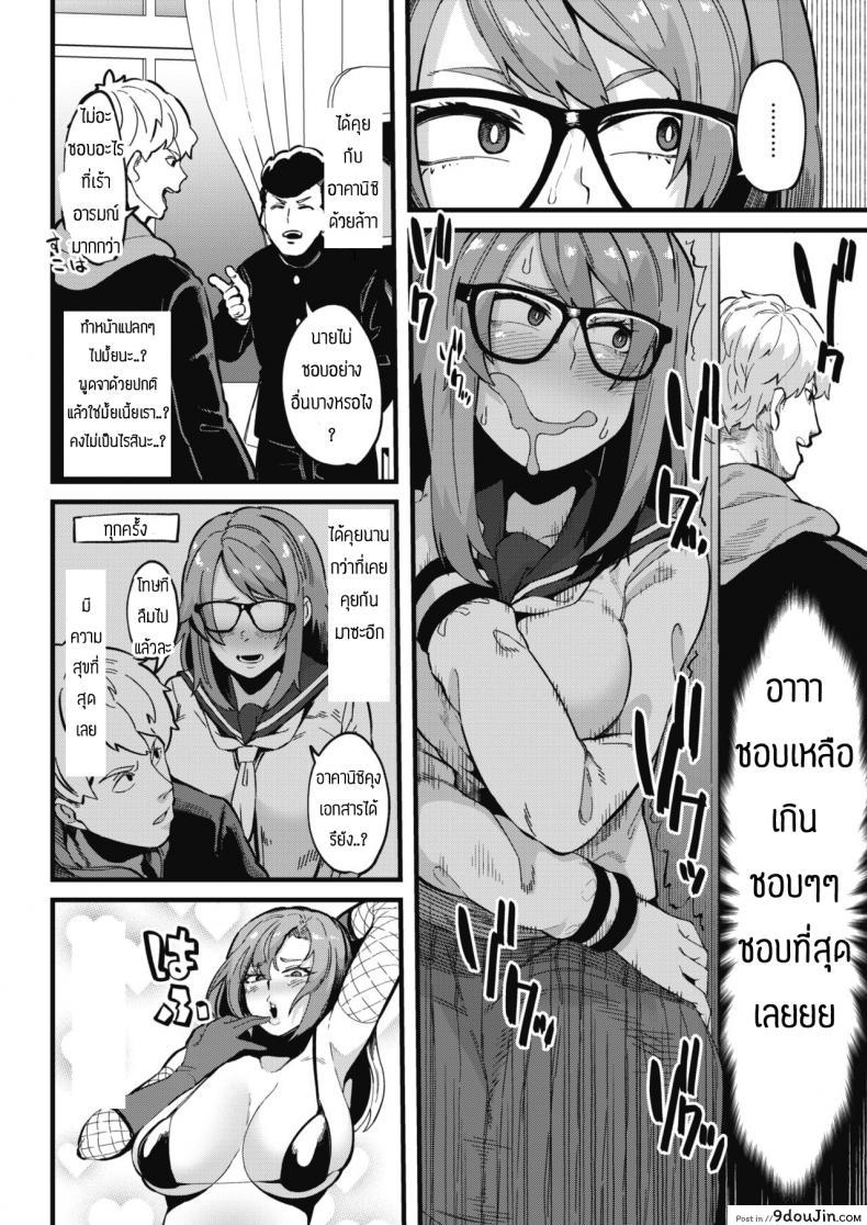 อ่านโดจิน เป็นสาวมาโซเพื่อเธอ [Yonyon] Watashi wa mite หน้าที่ 2