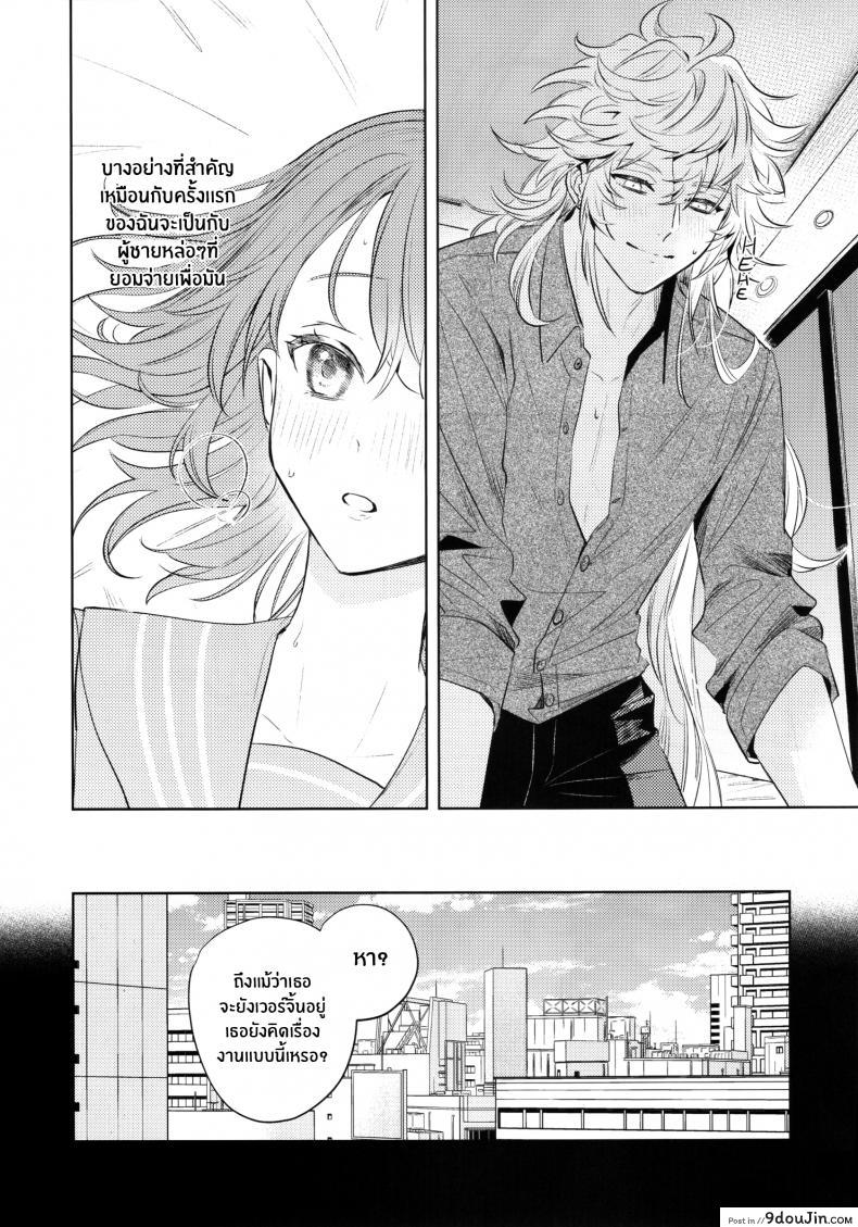 อ่านโดจิน เหตุจูงใจที่เขาซื้อฉัน [nihility (Renkon)] Impulse Buying แปลไทย หน้าที่ 39