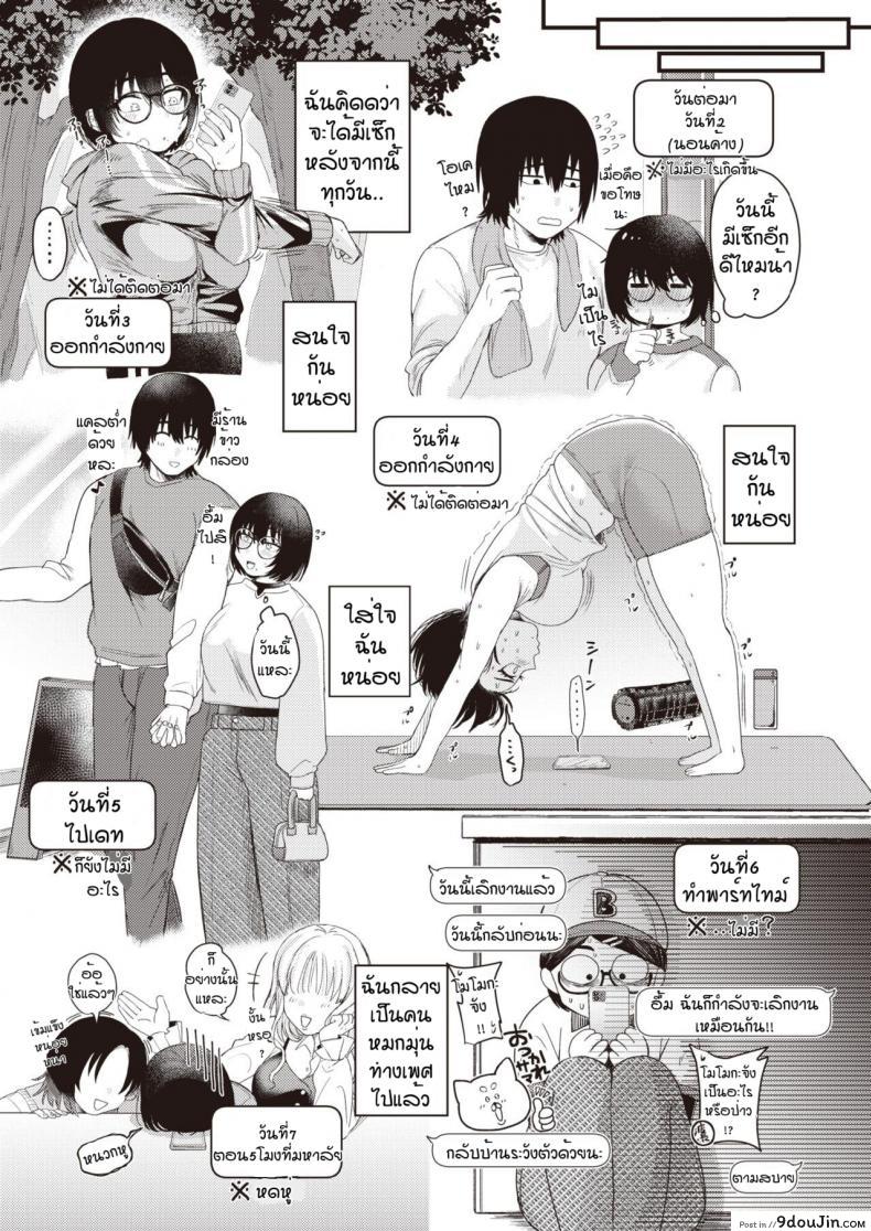 อ่านโดจิน ไม่ต้องลดก็รัก [Shibaken goro] Amai yoru yousan so undou แปลไทย หน้าที่ 19