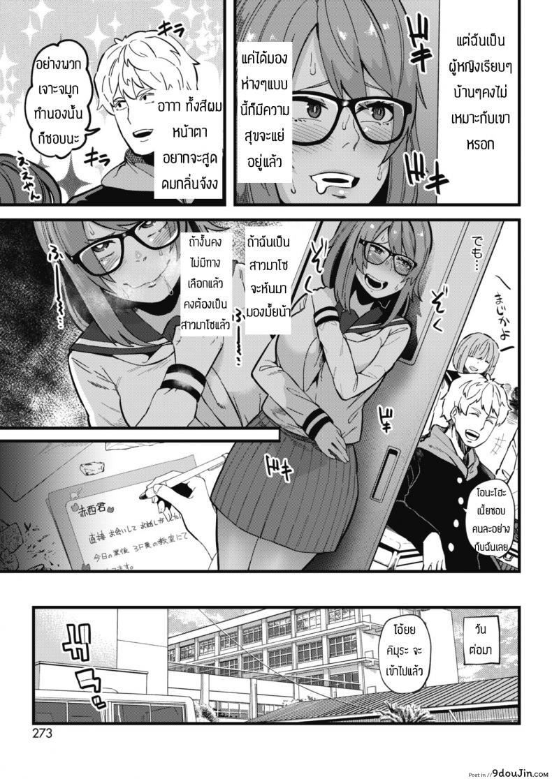 อ่านโดจิน เป็นสาวมาโซเพื่อเธอ [Yonyon] Watashi wa mite หน้าที่ 3