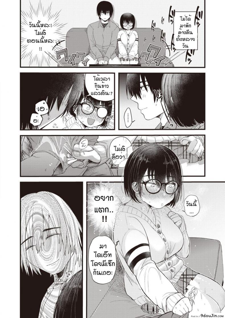 อ่านโดจิน ไม่ต้องลดก็รัก [Shibaken goro] Amai yoru yousan so undou แปลไทย หน้าที่ 20
