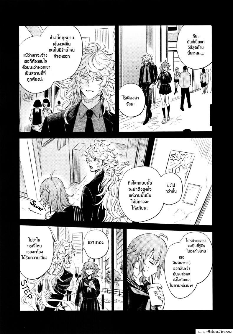 อ่านโดจิน เหตุจูงใจที่เขาซื้อฉัน [nihility (Renkon)] Impulse Buying แปลไทย หน้าที่ 40