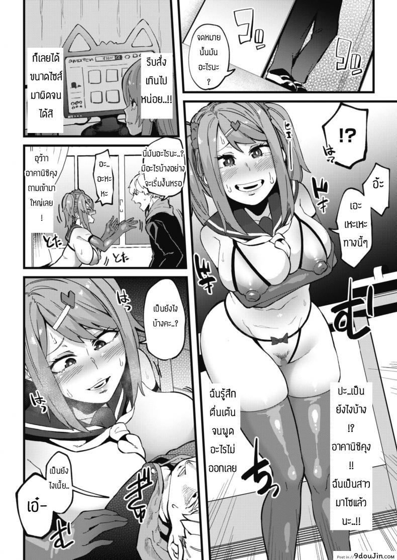 อ่านโดจิน เป็นสาวมาโซเพื่อเธอ [Yonyon] Watashi wa mite หน้าที่ 4