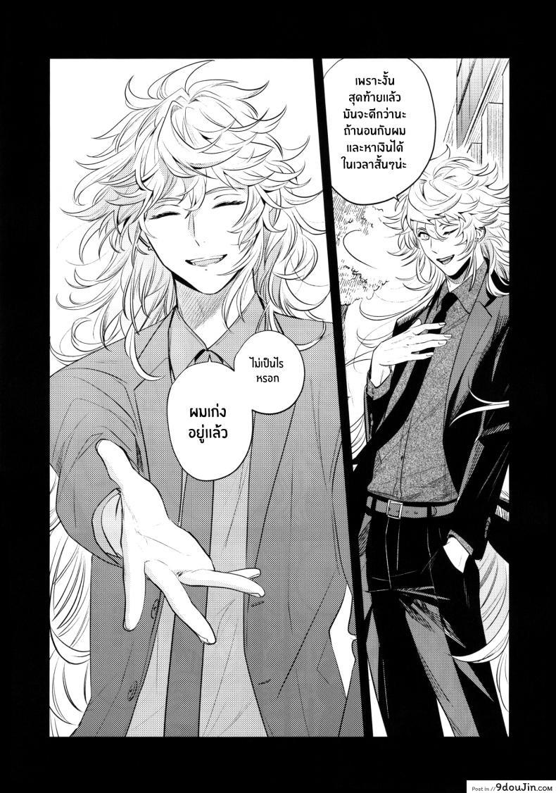 อ่านโดจิน เหตุจูงใจที่เขาซื้อฉัน [nihility (Renkon)] Impulse Buying แปลไทย หน้าที่ 41