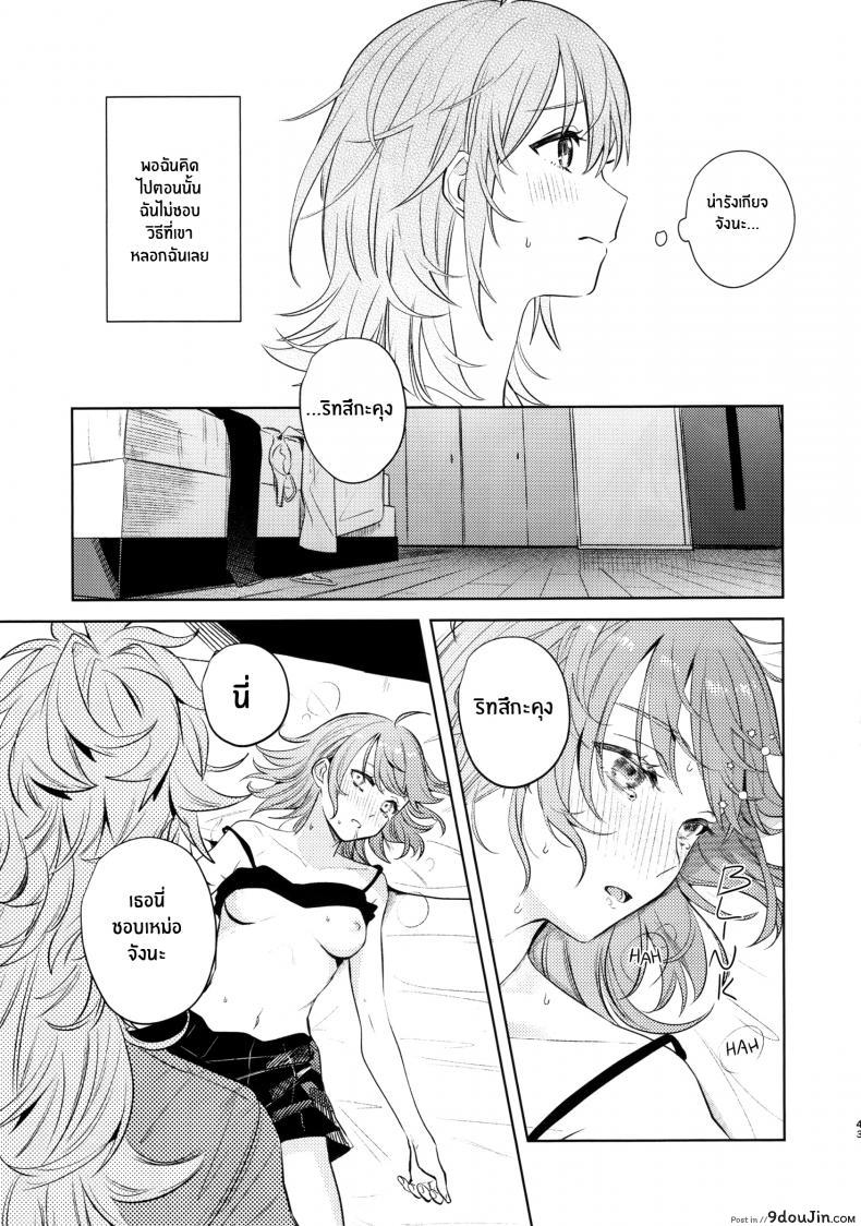 อ่านโดจิน เหตุจูงใจที่เขาซื้อฉัน [nihility (Renkon)] Impulse Buying แปลไทย หน้าที่ 42