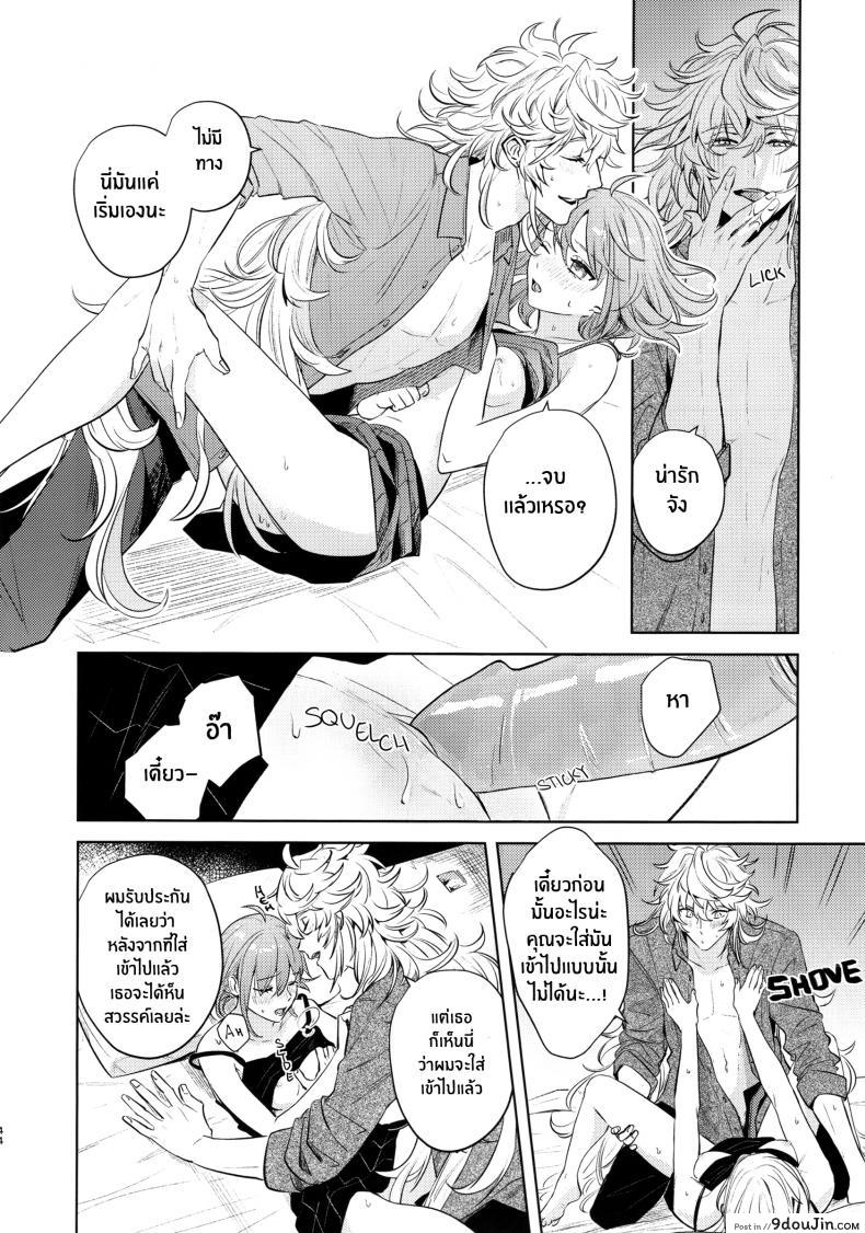 อ่านโดจิน เหตุจูงใจที่เขาซื้อฉัน [nihility (Renkon)] Impulse Buying แปลไทย หน้าที่ 43