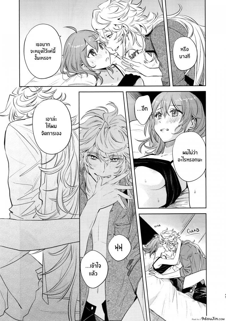 อ่านโดจิน เหตุจูงใจที่เขาซื้อฉัน [nihility (Renkon)] Impulse Buying แปลไทย หน้าที่ 44