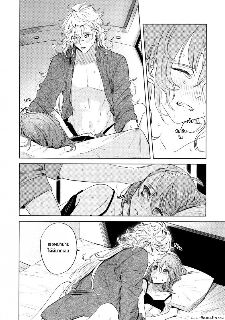 อ่านโดจิน เหตุจูงใจที่เขาซื้อฉัน [nihility (Renkon)] Impulse Buying แปลไทย หน้าที่ 47