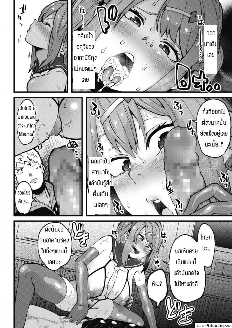อ่านโดจิน เป็นสาวมาโซเพื่อเธอ [Yonyon] Watashi wa mite แปลไทย หน้าที่ 8